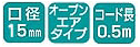 ua15mmvAuI[vGA^CvvAuR[h0.5mv