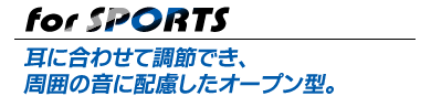 for SPORTS  ɍ킹Ē߂łA͂̉ɔzI[v^B
