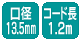 ua13.5mmvuR[h1.2mv