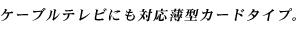 P[uerɂΉ^J[h^CvB