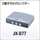 JX-D77