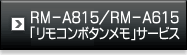 RM-A815/RM-A615uR{^vT[rX
