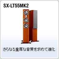 SX-LT55MK2