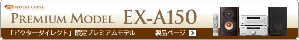 urN^[_CNgvv~Af EX-A150 iy[W