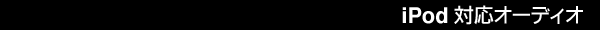 iPodΉI[fBI