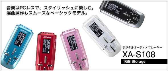 yPCXŁAX^CbVɊyށBIȑX[Yȃx[VbNfB@fW^I[fBIv[[XA-S108 1GB Storage