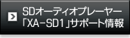 SDI[fBIv[[uXA-SD1vT|[g