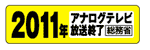 2011NAiOer}[Nij