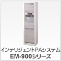 CeWFgPAVXe EM-900V[Y