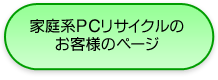 ƒnPCTCN̂ql̃y[W