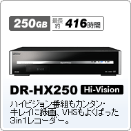DR-HX250