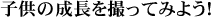 q̐BĂ݂悤