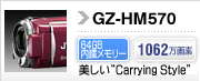 GZ-HM570