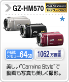 GZ-HM570