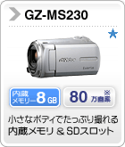 GZ-MS230