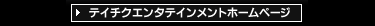 eC`NG^eCg Home y[WiʃEChEŕ\܂j