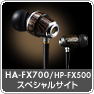 HA-FX700/HA-FX500XyVTCg@`̂́Å