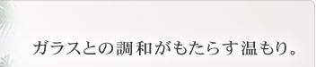 KXƂ̒a炷B