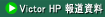 Victor HP 񓹎