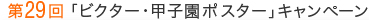 29 urN^[Ebq|X^[vLy[