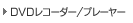 DVDR[_[/v[[
