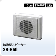 SB-H60