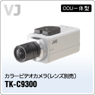 J[rfIJ TK-C9300