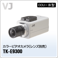 J[rfIJ TK-E9300