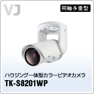 nEWǑ^J[rfIJ@TK-S8201WP
