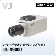 J[rfIJ TK-S9300