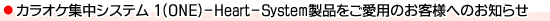 JIPWVXe 1(ONE)-Heart-Systemip̂qlւ̂m点