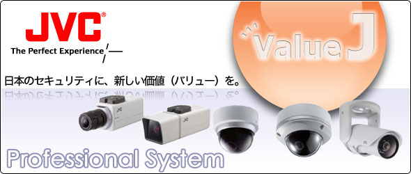JVC Professional System Value J {̃ZLeBɁAVlB