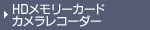 HD[J[hJR[_[