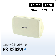 PS-S203W
