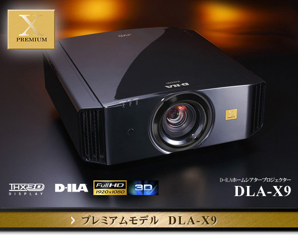 ����t�B���������̂܂܂ɁB�f��掿�𒉎��ɍČ��BD�|ILA�z�[���V�A�^�[�v���W�F�N�^�[�@DLA-X7