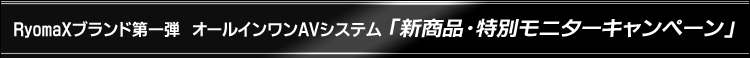 RyomaXuhe@I[CAVVXe uʃj^[Ly[v