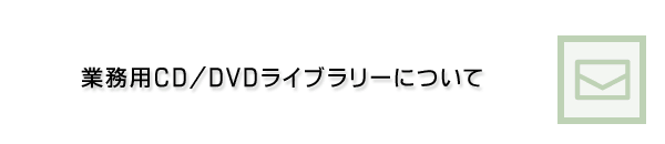 ƖpCD/DVDCu[ɂ