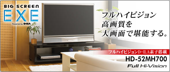 tnCrW掿ʂŊ\BtnCbWD-ILAfq HD-52MH700 Full Hi-Vision
