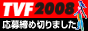 TVF2009